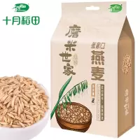 十月稻田 张家口燕麦1kg 磨米世家 五谷杂粮