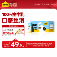 认养一头牛 全脂纯牛奶200ml*12盒 早餐纯奶整箱装