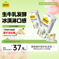 认养一头牛 常温原味法式酸奶200g*12盒 一提装
