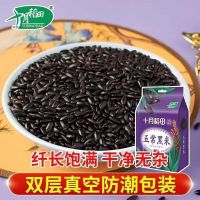 十月稻田 磨米世家五常黑米1kg*2袋 杂粮黑米