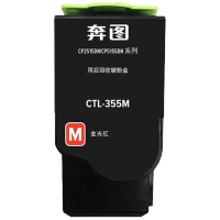 奔图 原装CTL-355HM粉盒 适用CP2515DN墨盒CP5155DN CP5165DN打印机 5000页