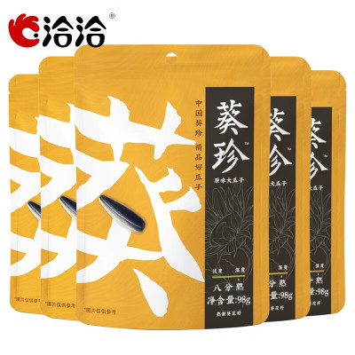 洽洽 葵珍礼盒黑金罐三分熟376g(188g*2罐)坚果炒货葵花籽送礼