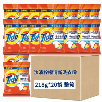 汰渍 净白去渍洗衣粉 218g*20袋装 柠檬自然清香 整箱