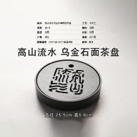 苏氏陶瓷办公家居简易茶盘高山流水陶瓷茶盘 直径25.5cm