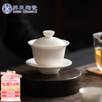 苏氏陶瓷三才盖碗 中国白素烧功夫茶具泡茶碗