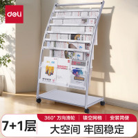 得力9303报刊架海量型(灰)(只)