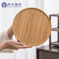 苏氏陶瓷竹制茶水托盘家用圆形水果盘菜盘水杯茶盘子直径23cm