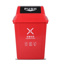 和攀 摇盖式塑料户外工业垃圾桶 商场办公酒店翻盖桶 红色40L中号