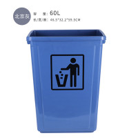 和攀 无盖长方形垃圾桶 厨房厕所办公家用商用户外分类 北京灰大号60L