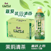 康师傅 茉莉清茶 500ml*15瓶 下午茶饮料 整箱