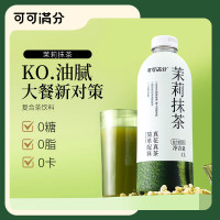 可可满分 茉莉抹茶1L*2瓶 无糖饮品 调味茶饮料 0糖0卡0脂
