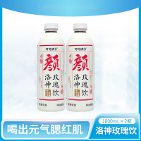 可可满分 洛神玫瑰饮1000mL*2瓶 0糖0脂0卡 无糖茶植物饮料 养生花草茶