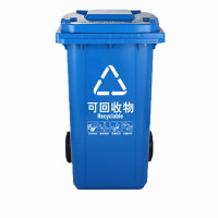 和攀 带轮带盖标准款塑料垃圾桶 户外环卫商用分类 蓝色加厚50L