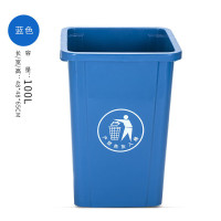 和攀 无盖长方形垃圾桶 厨房商用分类户外环卫垃圾箱 蓝色大号100L
