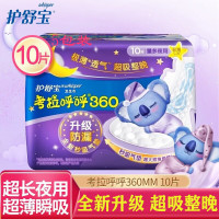 护舒宝 夜用卫生巾 考拉呼呼 360mm 10片装 5包装 超净绵柔加长姨妈巾