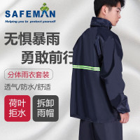 君御 N211-1A带反光条雨衣套装-M