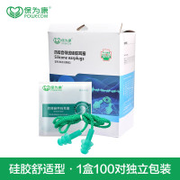 保为康 6633防噪音耳塞(圣诞树型)100副/盒