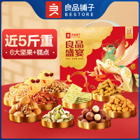 良品铺子 坚果零食礼盒 良品盛宴礼2424g 企业年货团购