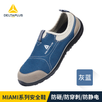 DELTAPLUS/代尔塔301216 MIAMI S1P(蓝色)松紧系列安全鞋44