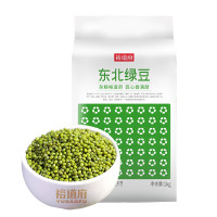 裕道府 东北绿豆1kg 袋装 五谷杂粮 百合莲子羹原料 粥米伴侣