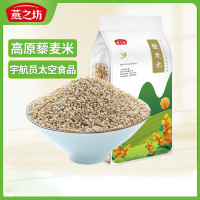燕之坊 藜麦米1kg 稀有五谷杂粮 大米伴侣