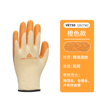 DELTAPLUS/代尔塔 201730-10 乳胶涂层抗撕裂手套 VE730 12副/打