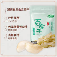 十月稻田 百合干 100g 龙山产百合 干货 银耳莲子桂圆枸杞羹煲汤食材