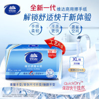维达 擦手纸XL码 200抽*20包整箱装 商用纸巾 VS2060