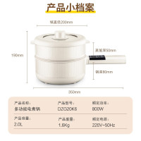 荣事达(Royalstar)多功能锅 电煮锅 小电锅 2电热锅配蒸笼 泡面电火锅 多功能 DZG20K6