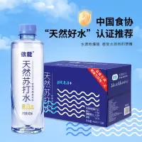 依能 饮用天然苏打水 弱碱性pH8.0+ 无添加 420ml*15瓶 整箱装