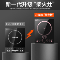 苏泊尔(SUPOR) 电磁炉 家用大功率电磁灶电火锅一体 超薄防水小型柴火灶 C22-IH68E8