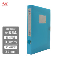 诚隆 HC-35档案盒(浅蓝)100C