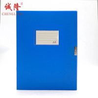 诚隆 HC-35档案盒(蓝)100C