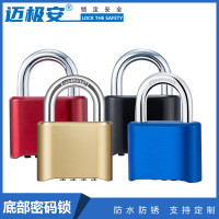 迈极安 底部4位密码锁短梁 彩色锌合金底开密码锁户外防水防盗 黑色密码锁ZCD650 单位:把
