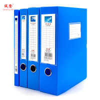 诚隆 CL-628原料档案盒(3.5)65C 3个装