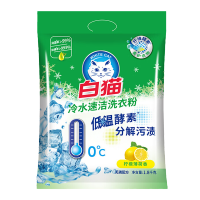 白猫 冷水速洁洗衣粉 1.8kg 低温酵素分解污渍柠檬清香 机洗手洗袋装