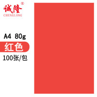 诚隆 CL-1080大红色复印纸80G(A4)100张/包