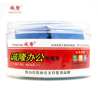 诚隆 CL-8056长尾夹15mm(彩色) 60个筒