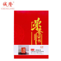 诚隆 CL-2306荣誉证书6K红绒
