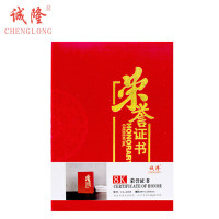 诚隆 CL-2308荣誉证书8K红绒