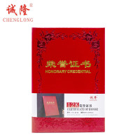 诚隆 CL-2512荣誉证书12K牡丹花