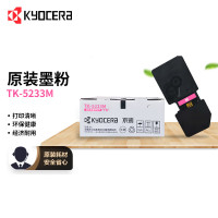 京瓷(KYOCERA) TK-5233M 墨粉/墨盒 品红色 P5021cdn/P5021cdw 单位:支