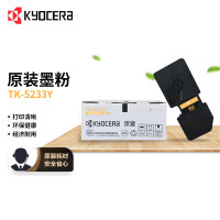 京瓷(KYOCERA)TK-5233Y 墨粉/墨盒 黄色 适用P5021cdn/P5021cdw 单位:支
