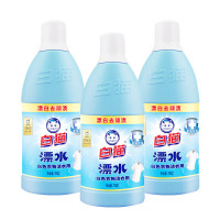 白猫 洁衣漂700g*3瓶 去除异味 衣物漂白剂