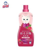 白猫 丝毛衣物洗衣液1kg 羊毛羊绒洗涤洁净柔顺