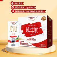 德亚 欧洲优选全脂纯牛奶 200ml*12盒 礼盒装