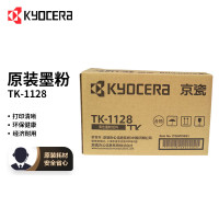 京瓷(KYOCERA) TK-1128 墨盒 适用于 FS-1025MFP/FS-1125MFP/P1025 单位:支