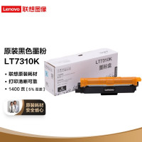 联想(Lenovo)LT7310K 墨粉盒 黑色(适用于CM7310DNW/CM7810DXF)单位:支