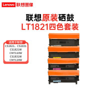 联想(Lenovo)LT1821 墨粉 四色套装(适用CM7120W/CS1821/CS1821W)单位:套