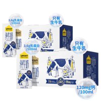认养一头牛3.6g优质乳蛋白 高品质3.6g纯牛奶250ml*12盒*2提